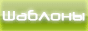 Зайти на сайт GlobalExpert